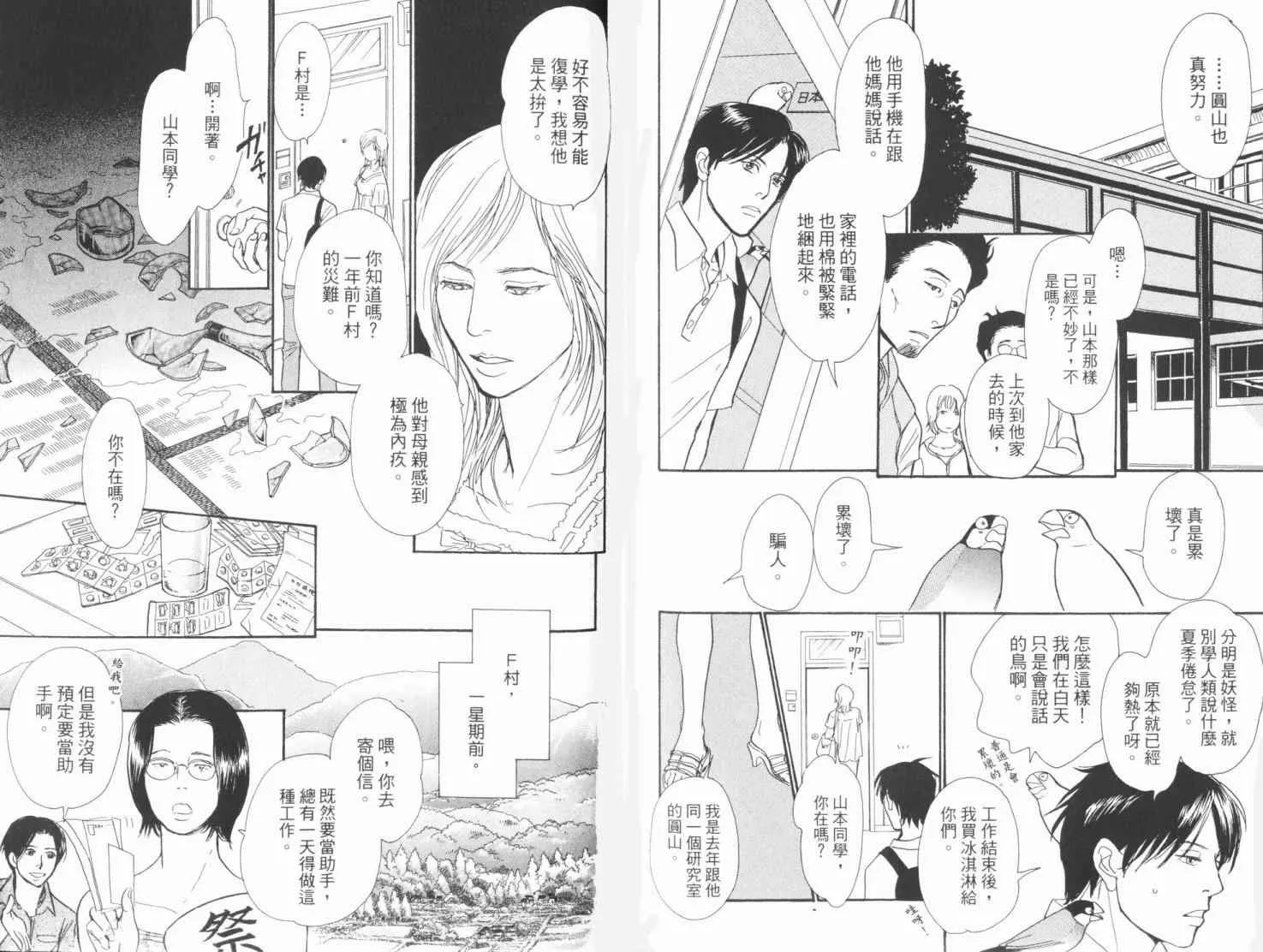 第19卷 第60页