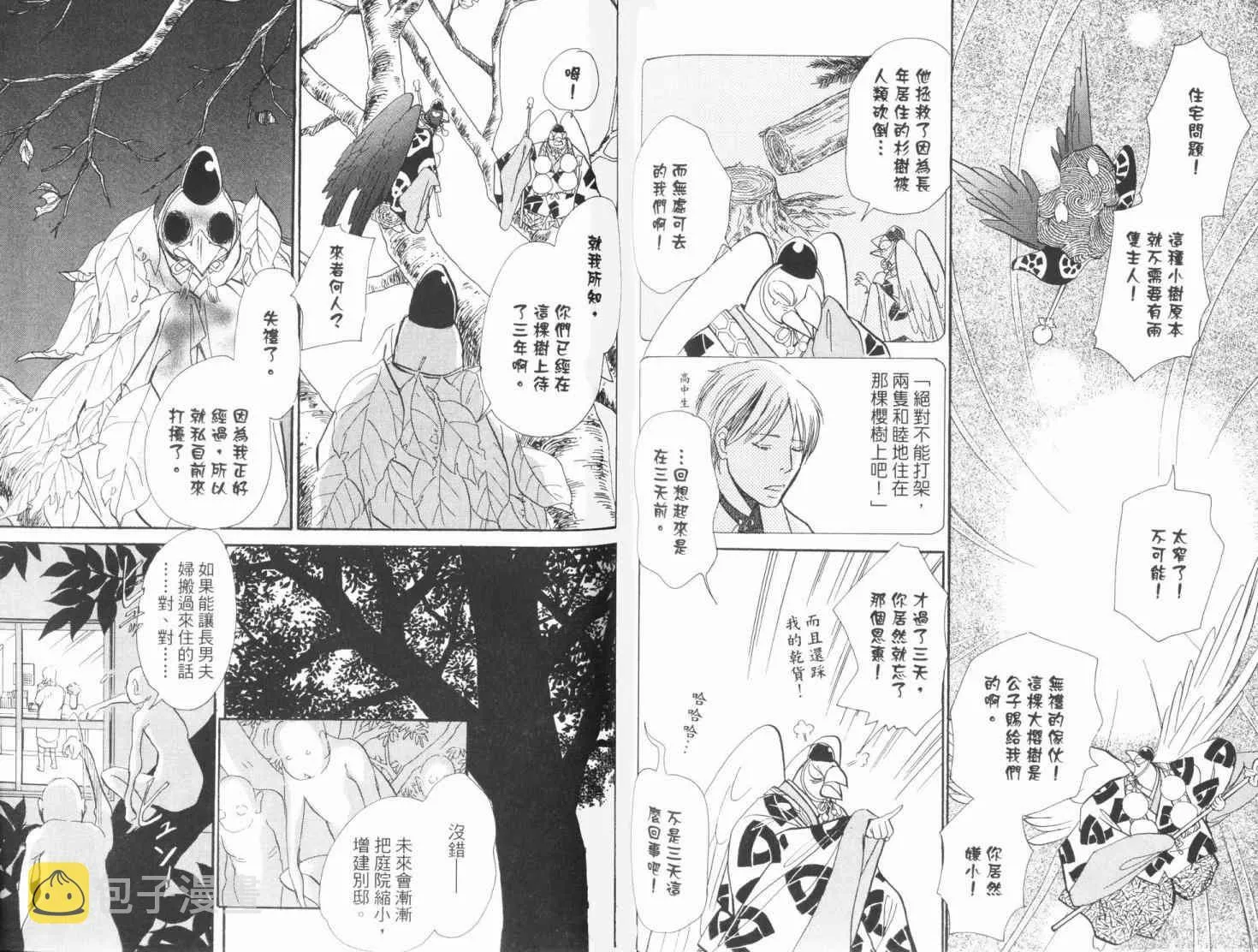 第19卷 第70页