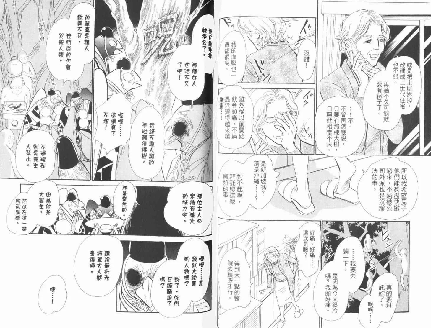 第19卷 第71页