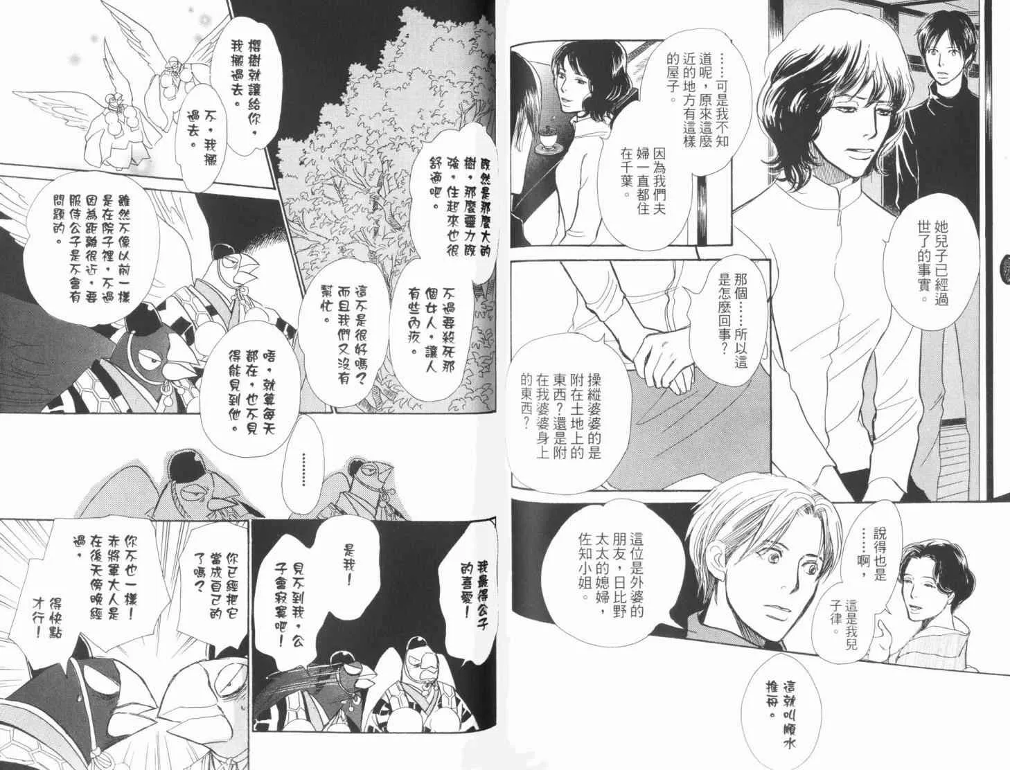 第19卷 第76页