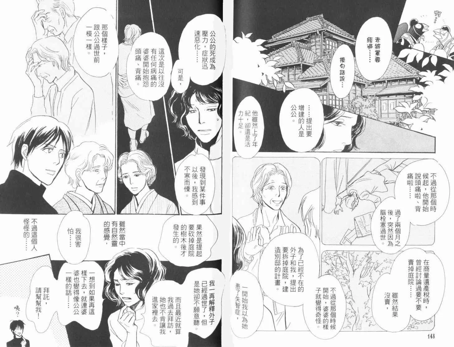 第19卷 第77页