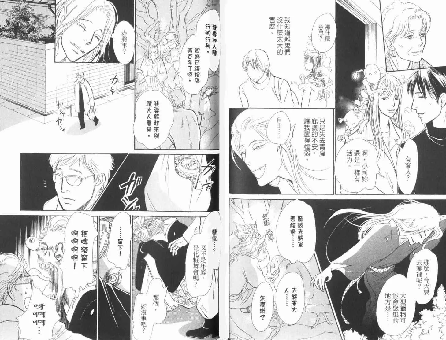 第19卷 第79页