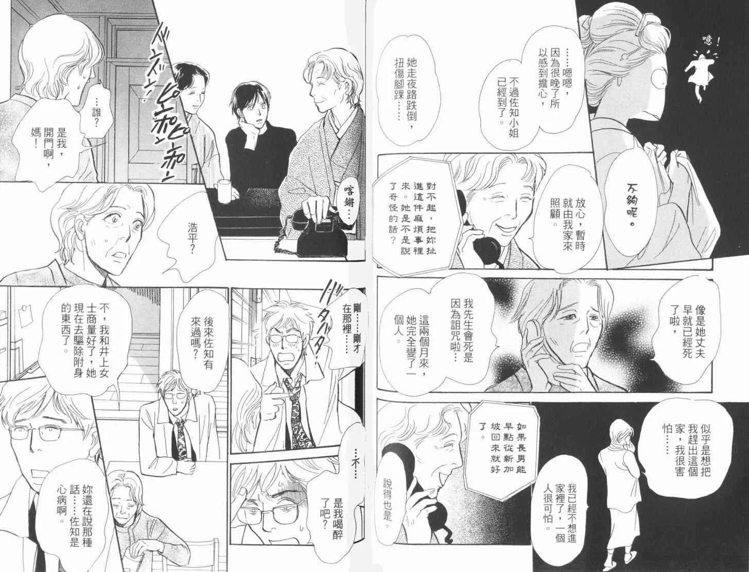 第19卷 第80页