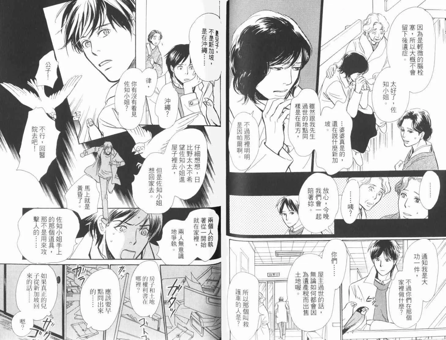 第19卷 第85页