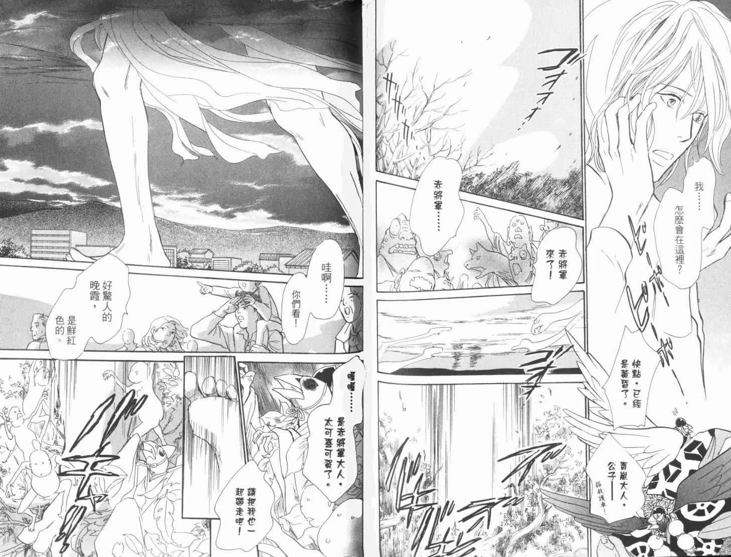 第19卷 第87页