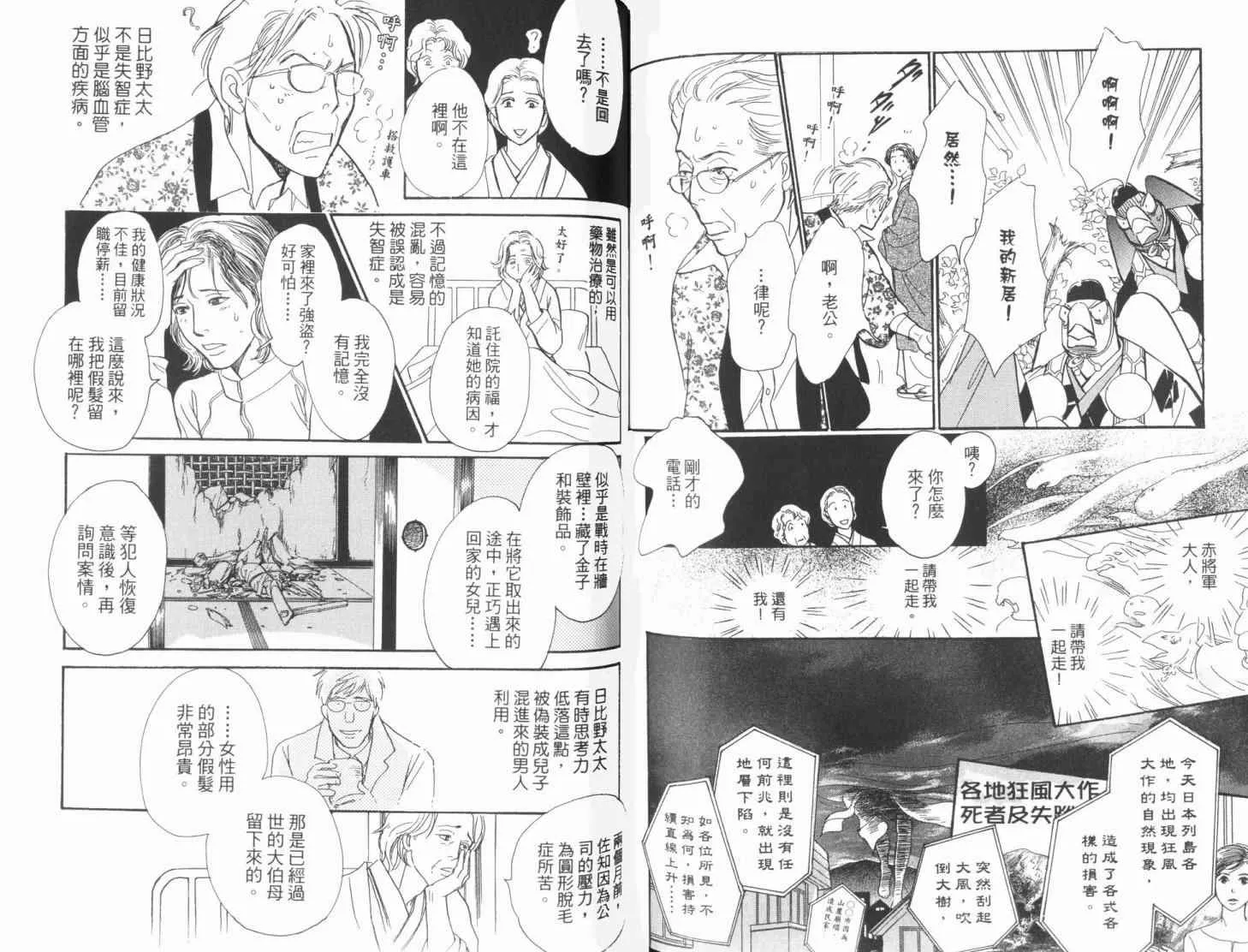 第19卷 第88页