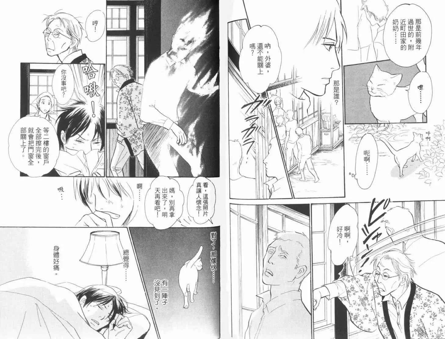 第19卷 第92页