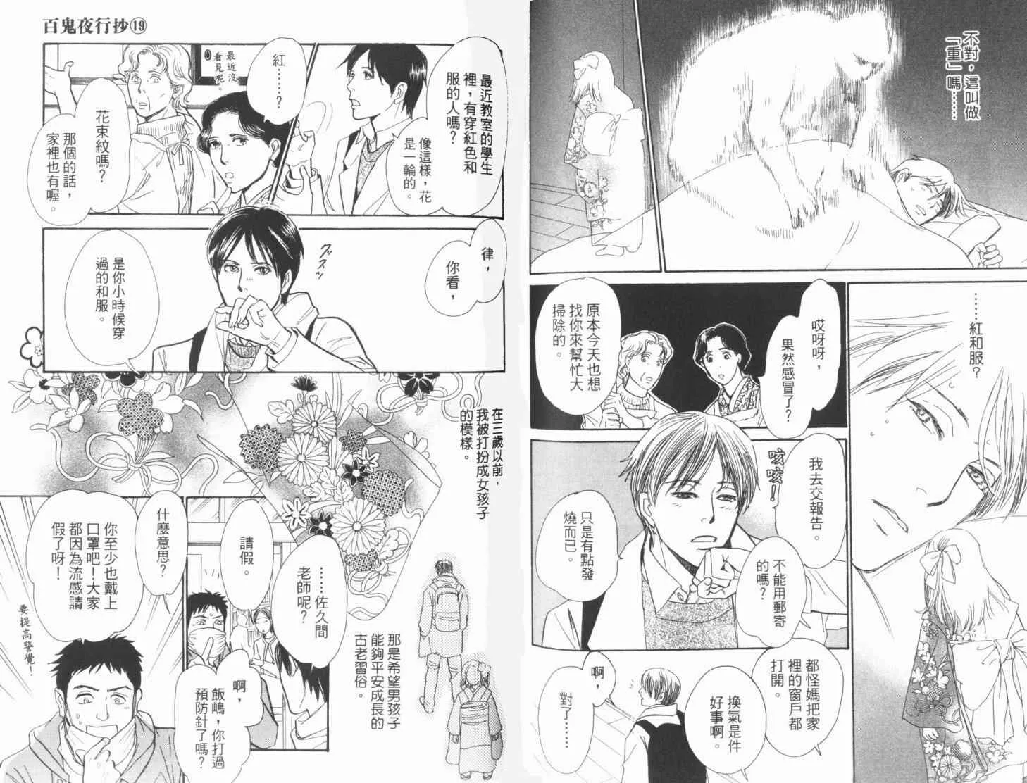 第19卷 第93页