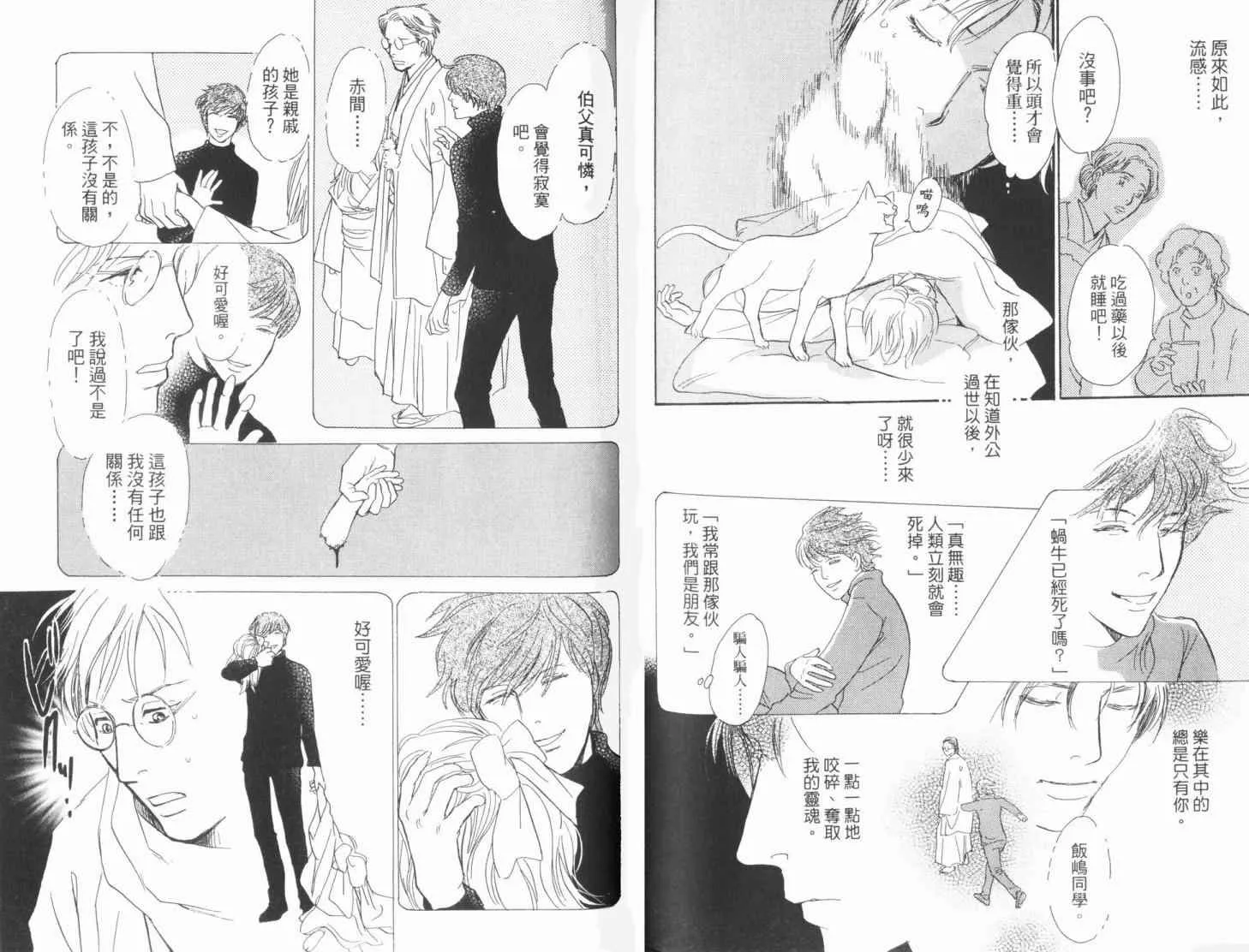 第19卷 第94页