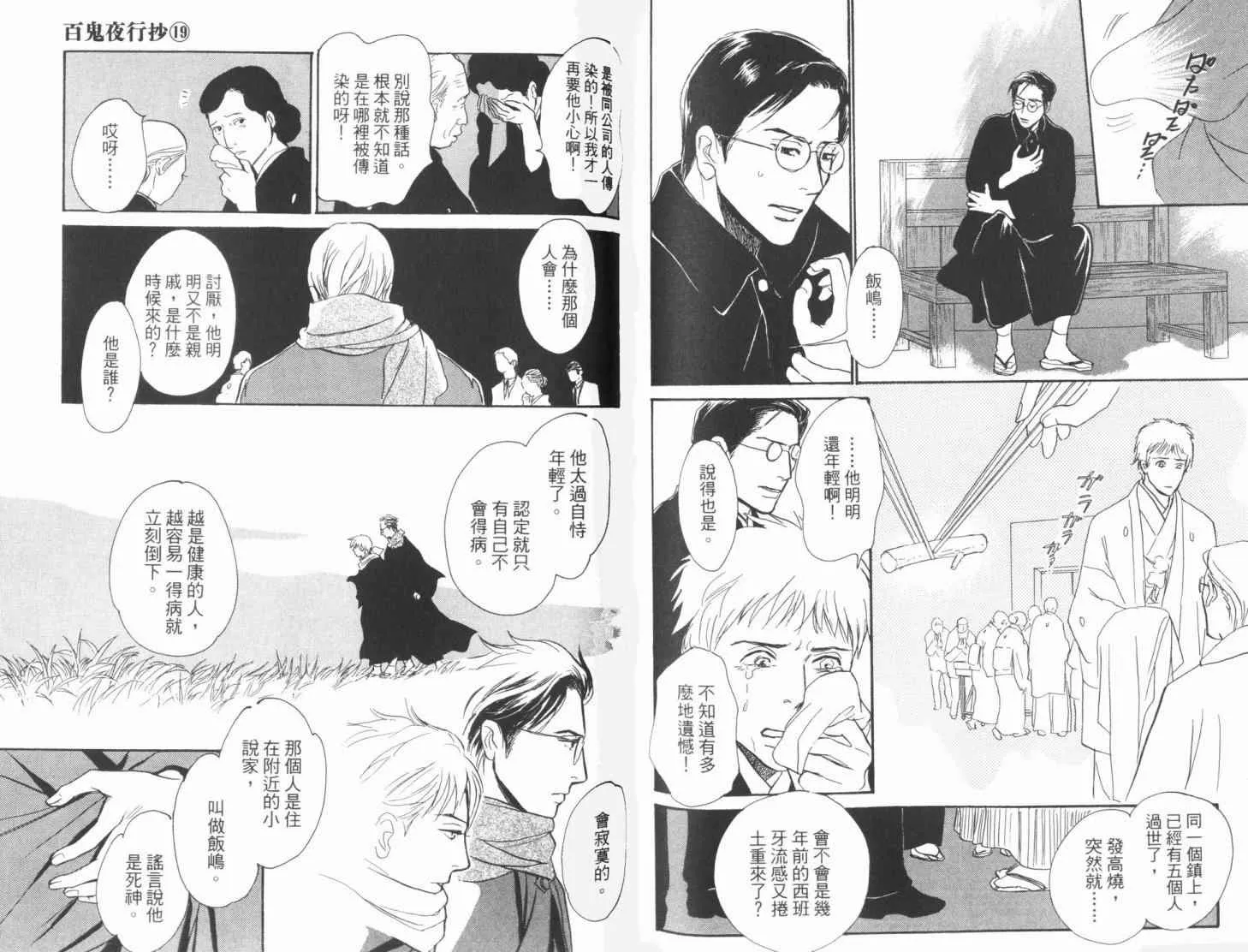 第19卷 第95页