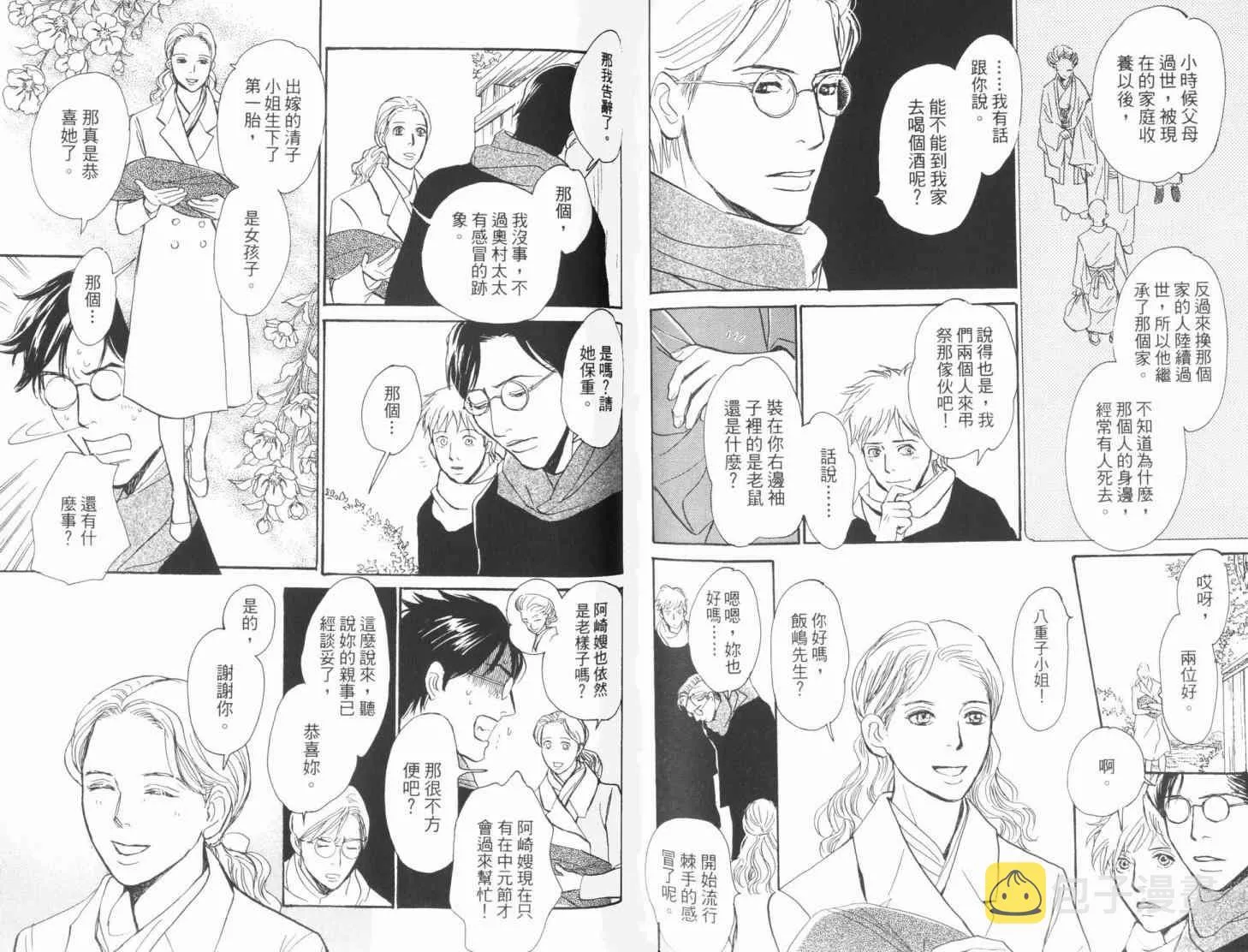 第19卷 第96页