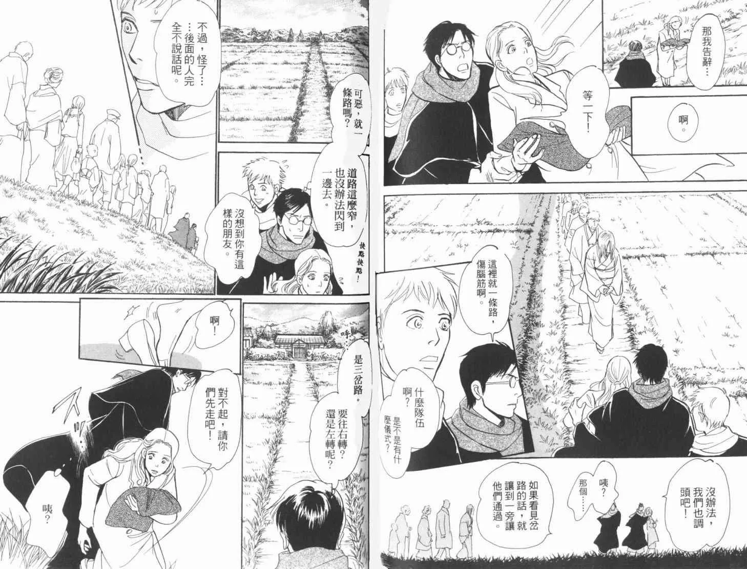 第19卷 第97页