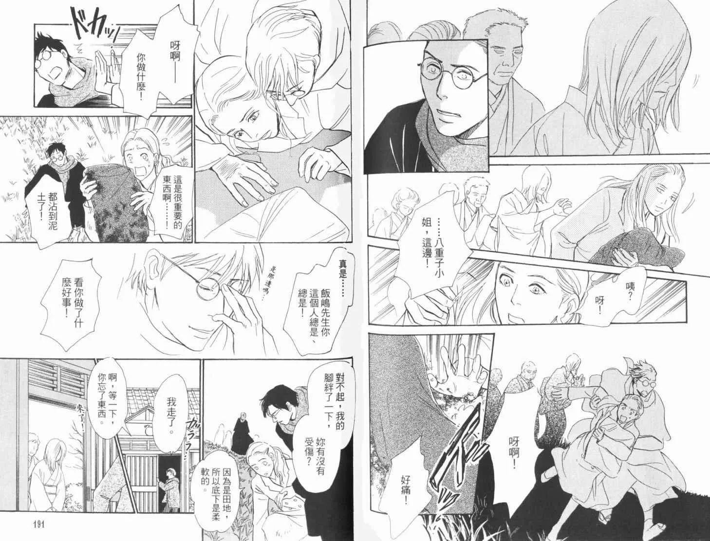 第19卷 第98页