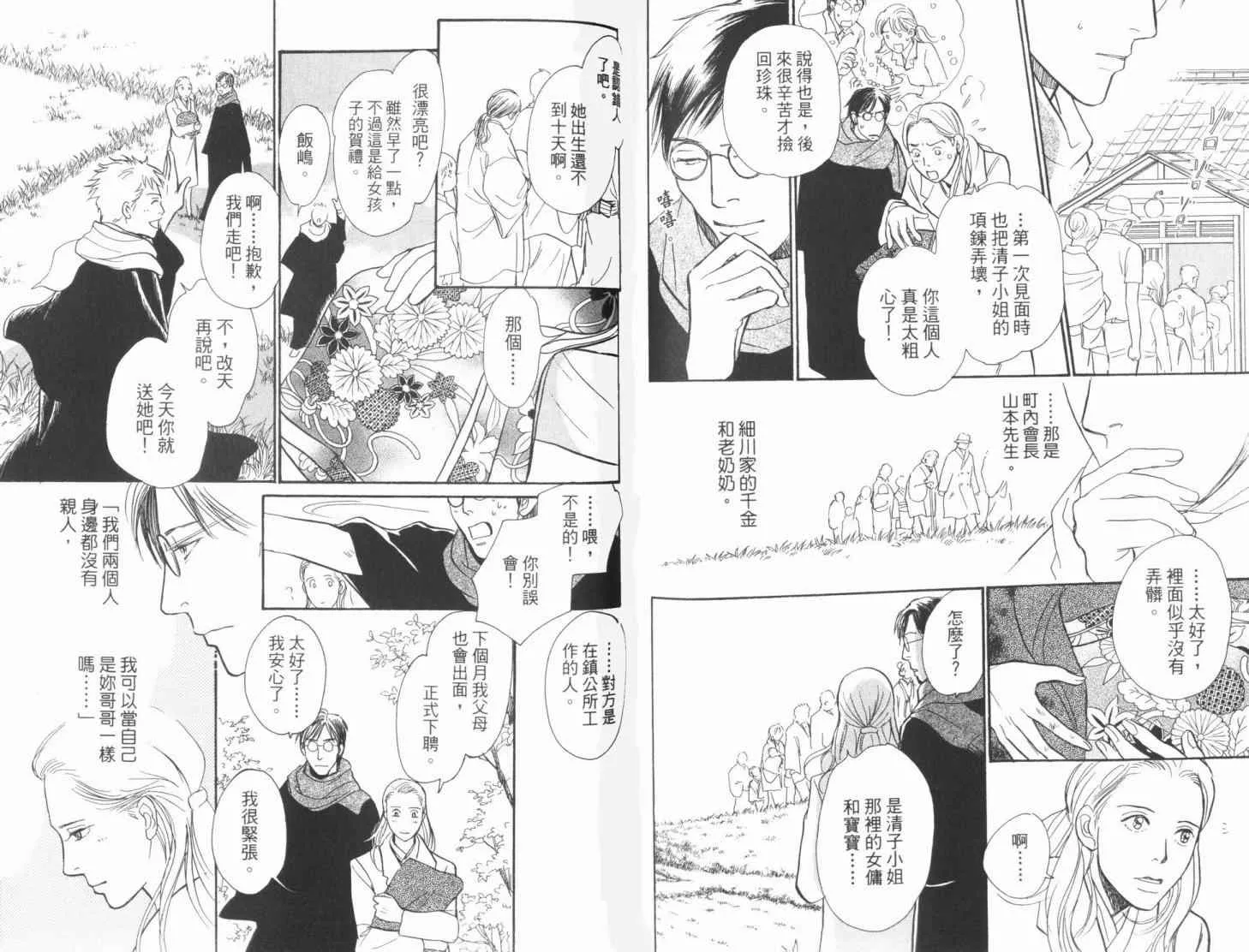 第19卷 第99页