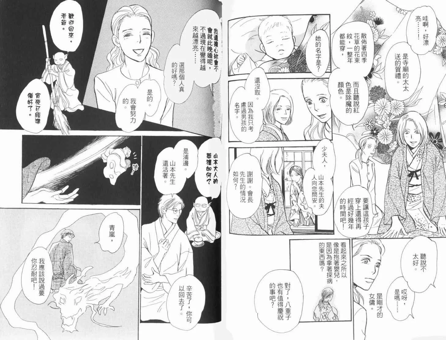 第19卷 第100页