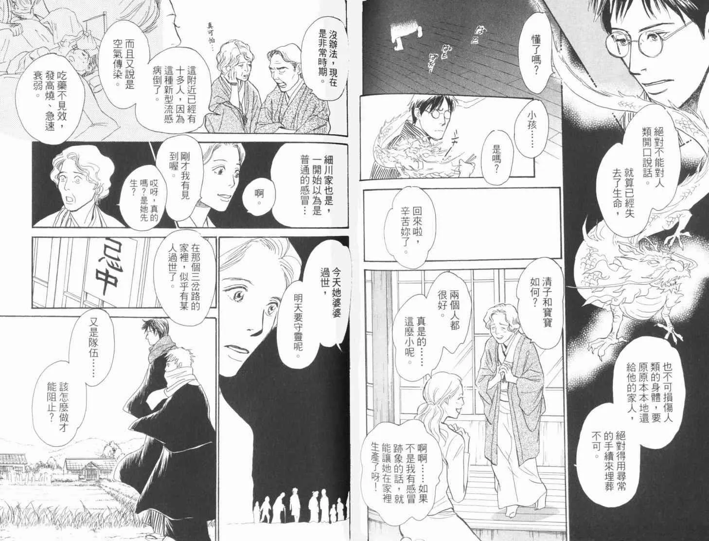 第19卷 第101页