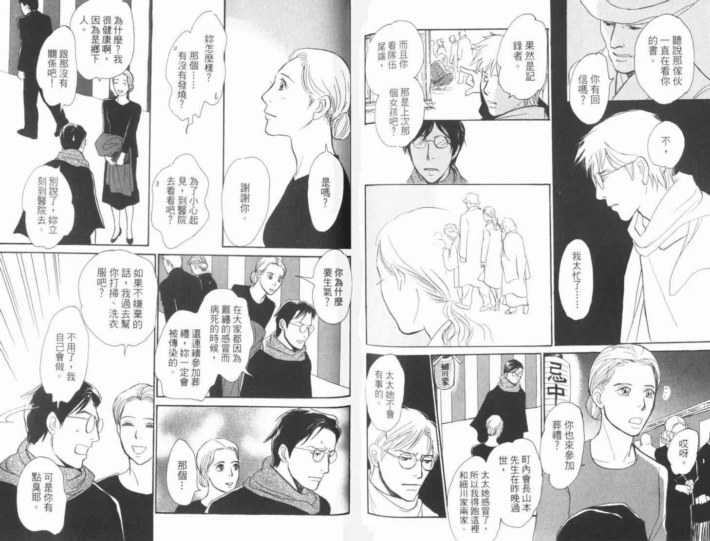 第19卷 第103页
