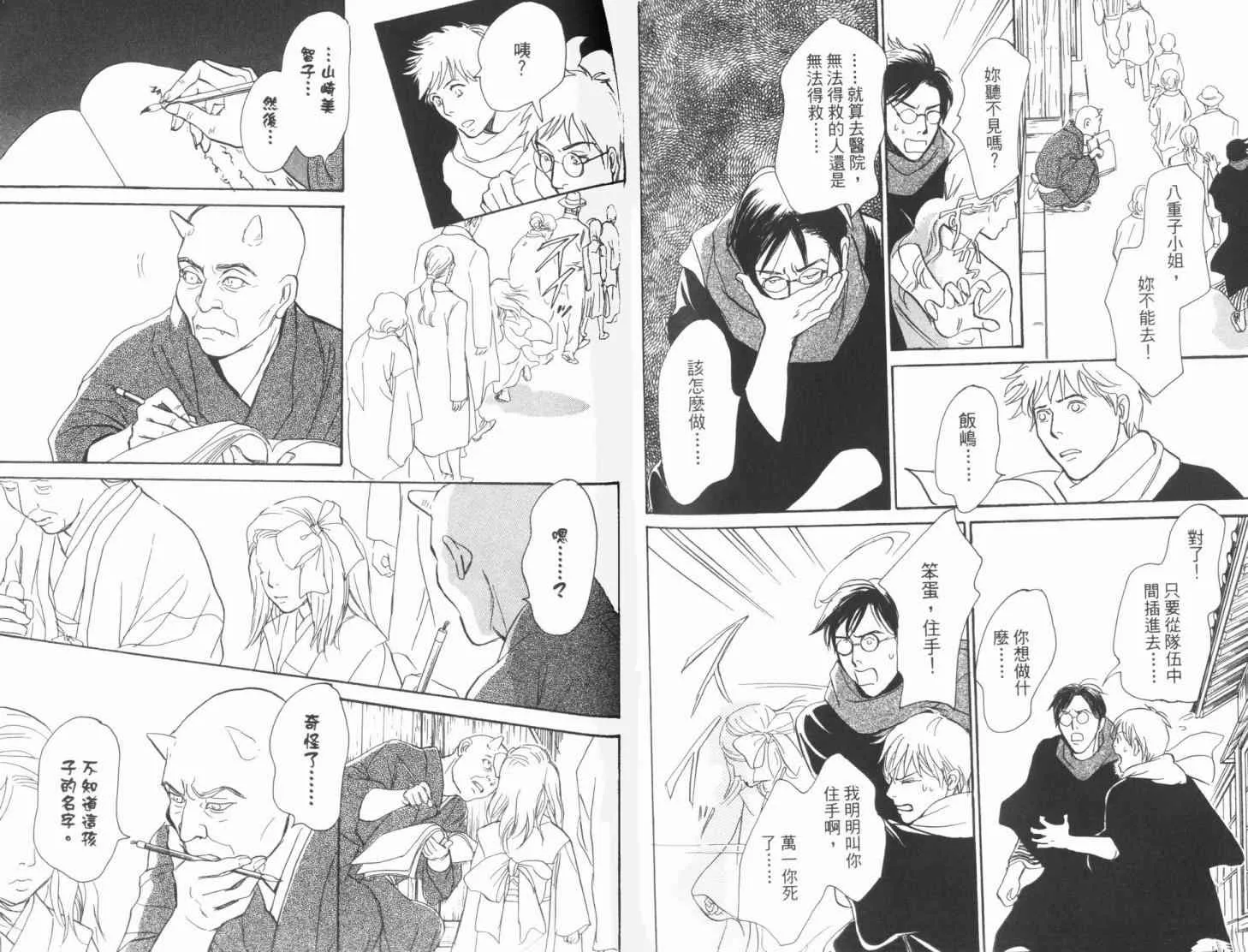 第19卷 第105页