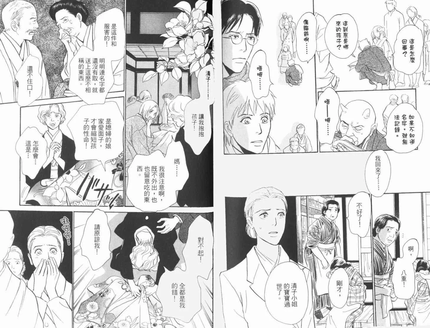 第19卷 第106页