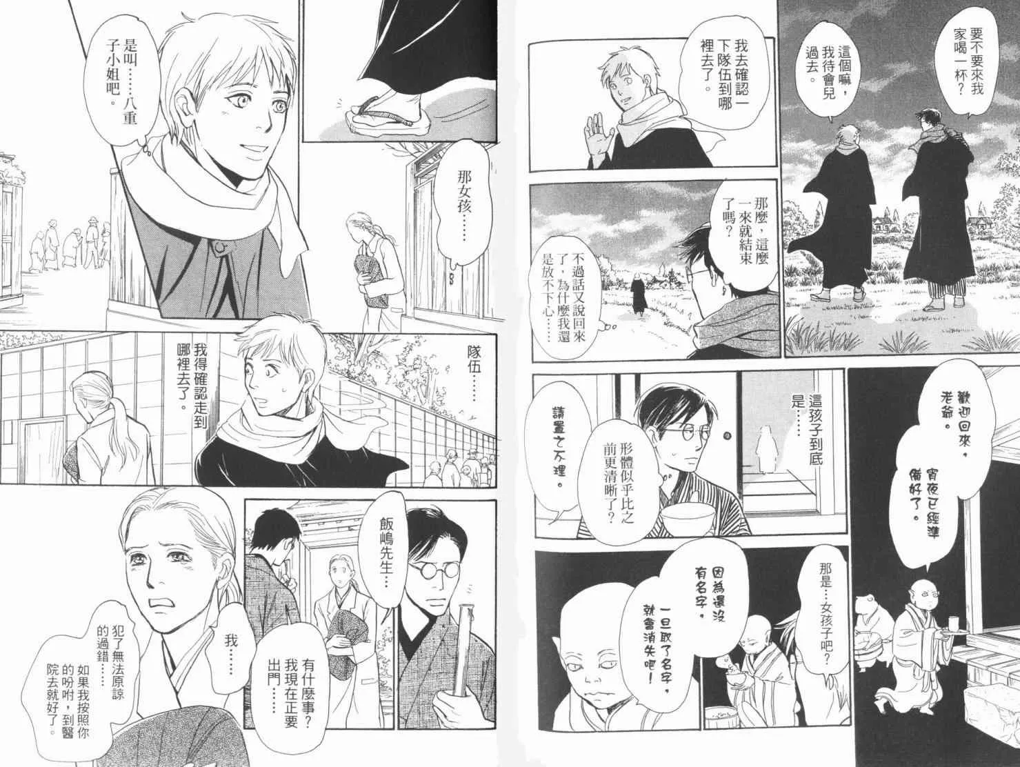 第19卷 第108页