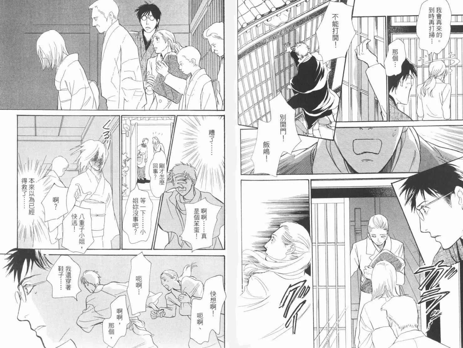 第19卷 第110页