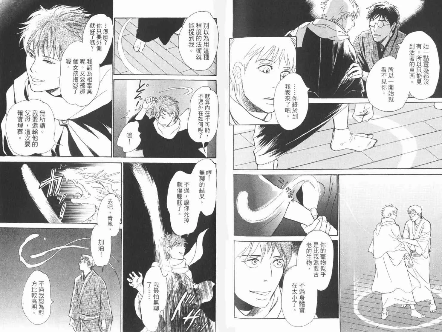 第19卷 第112页
