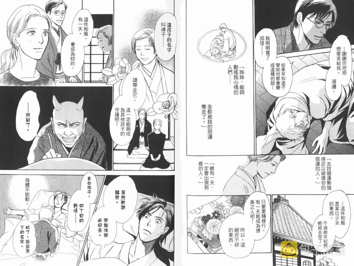 第19卷 第113页