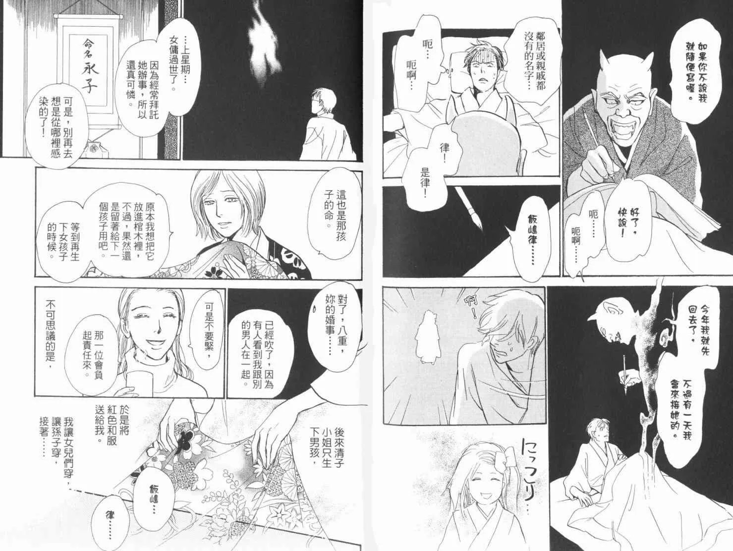 第19卷 第114页