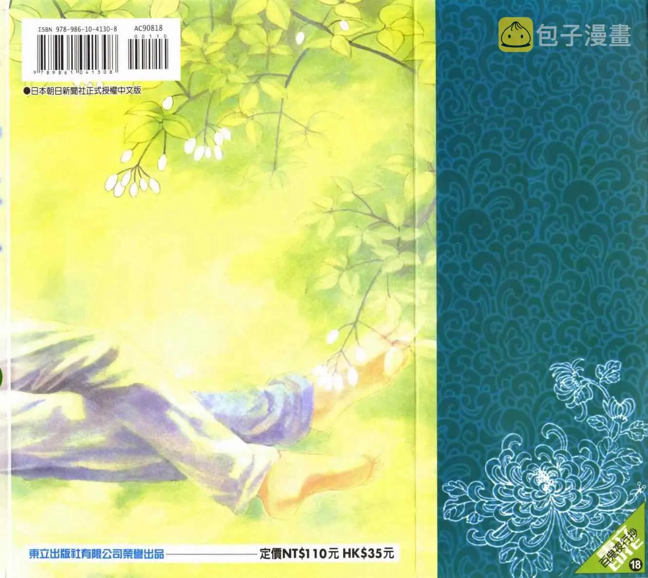 第18卷 第2页