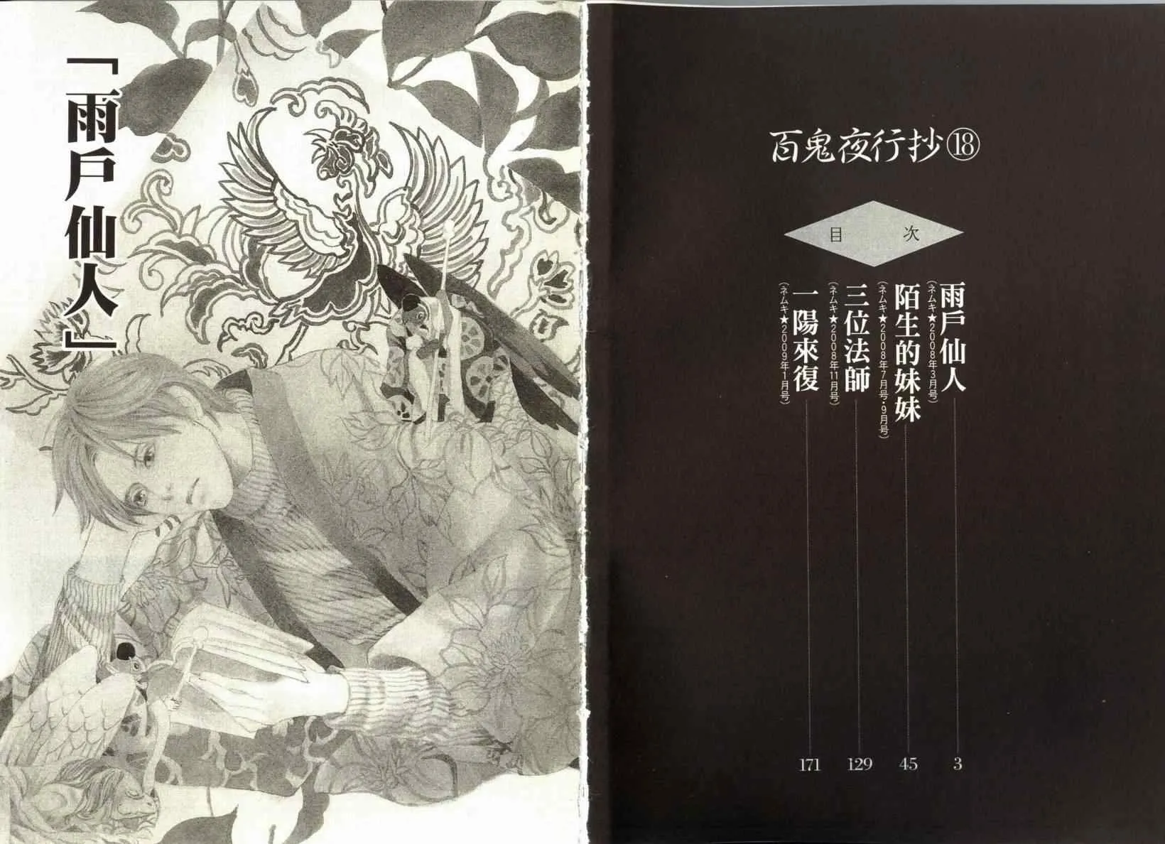 第18卷 第5页