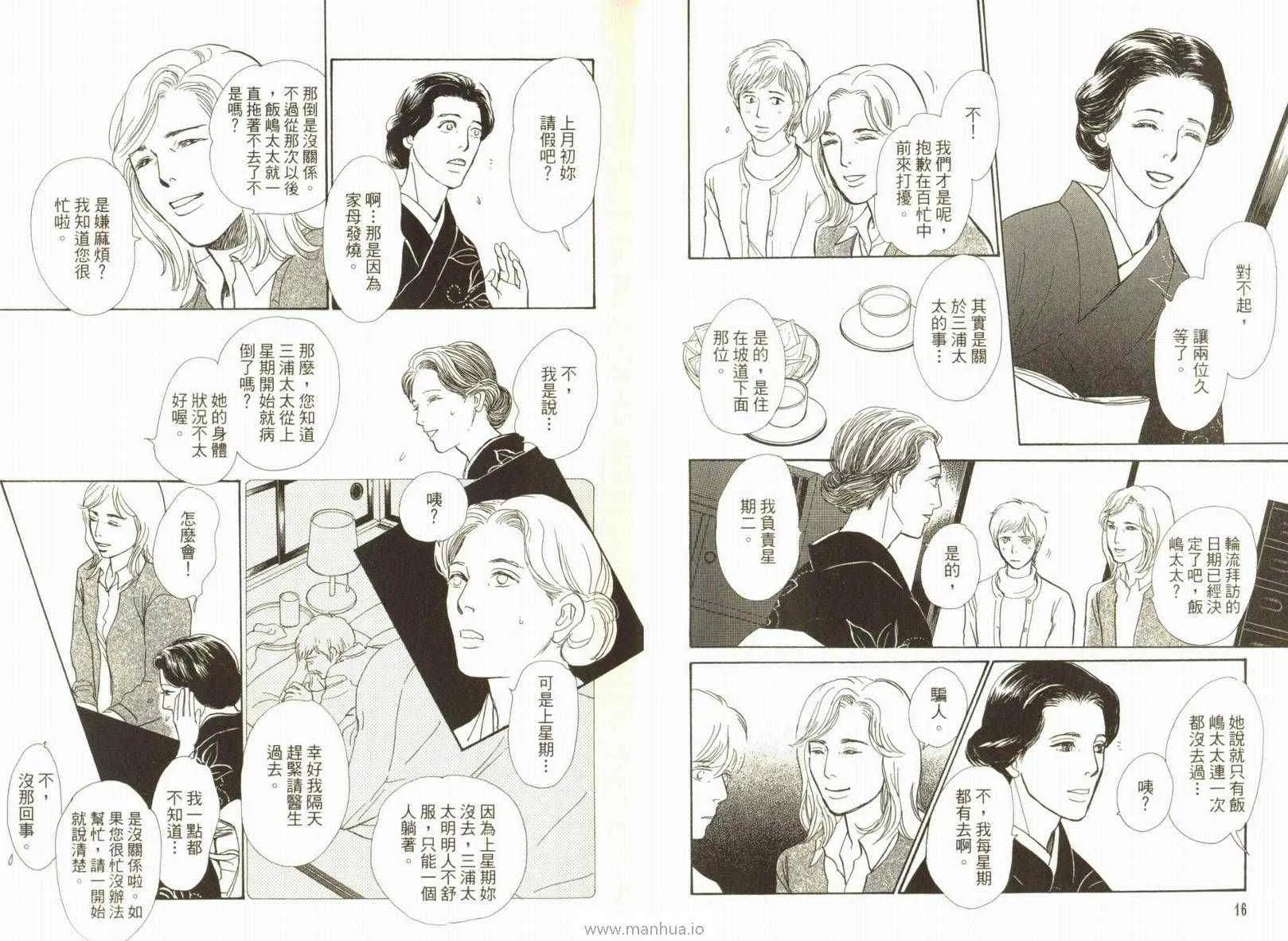 第18卷 第12页