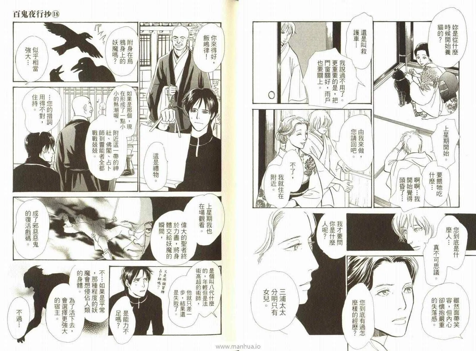 第18卷 第20页