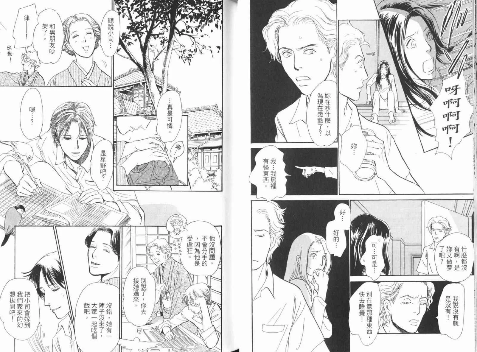 第18卷 第36页