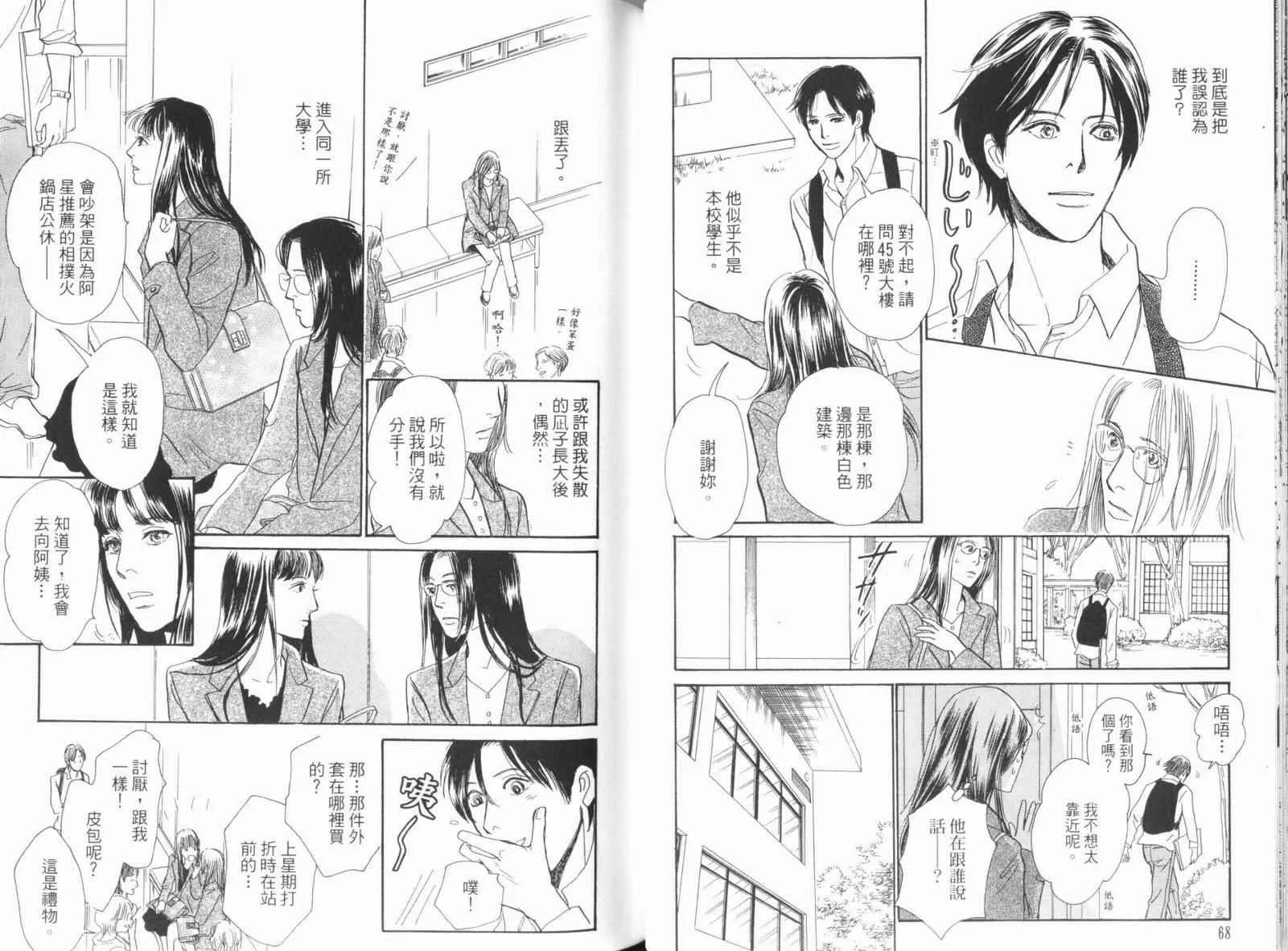 第18卷 第38页