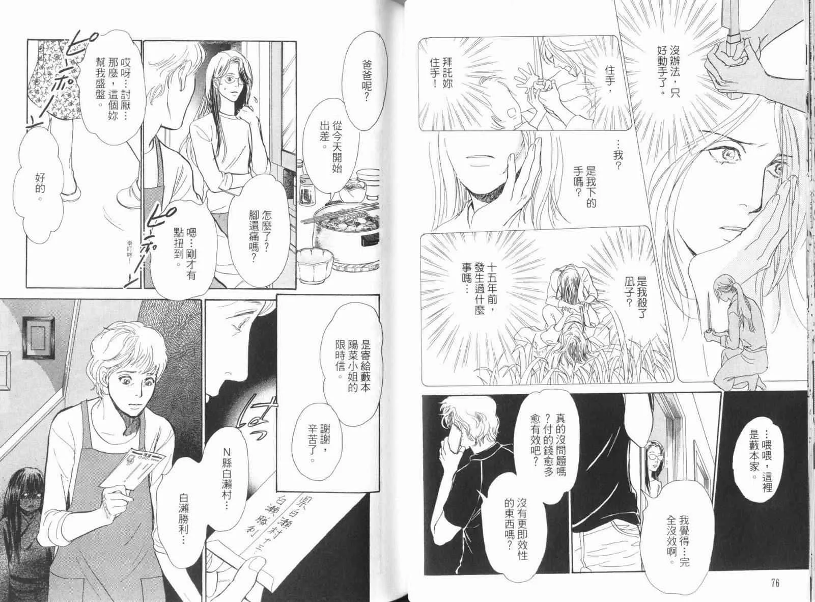 第18卷 第42页