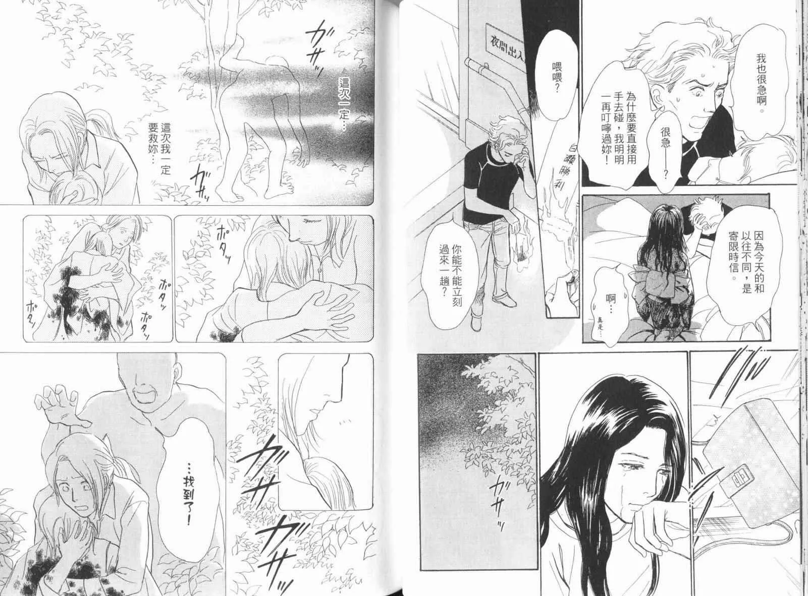 第18卷 第44页