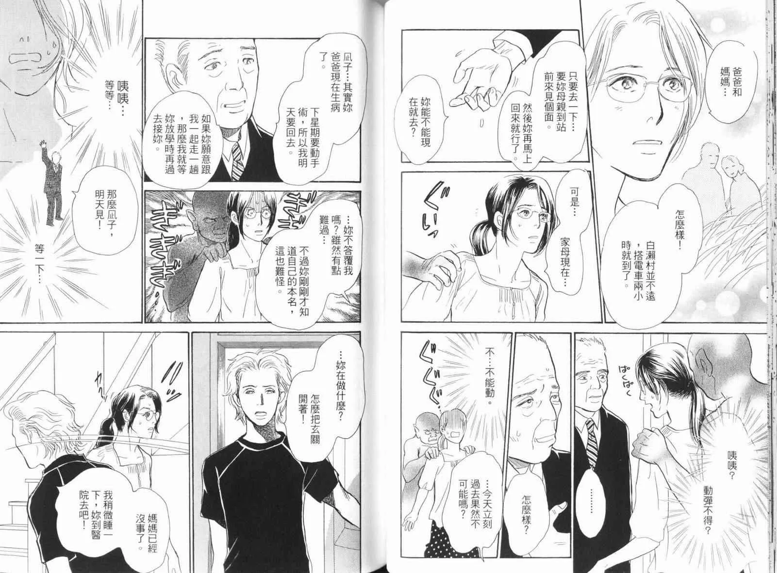 第18卷 第47页