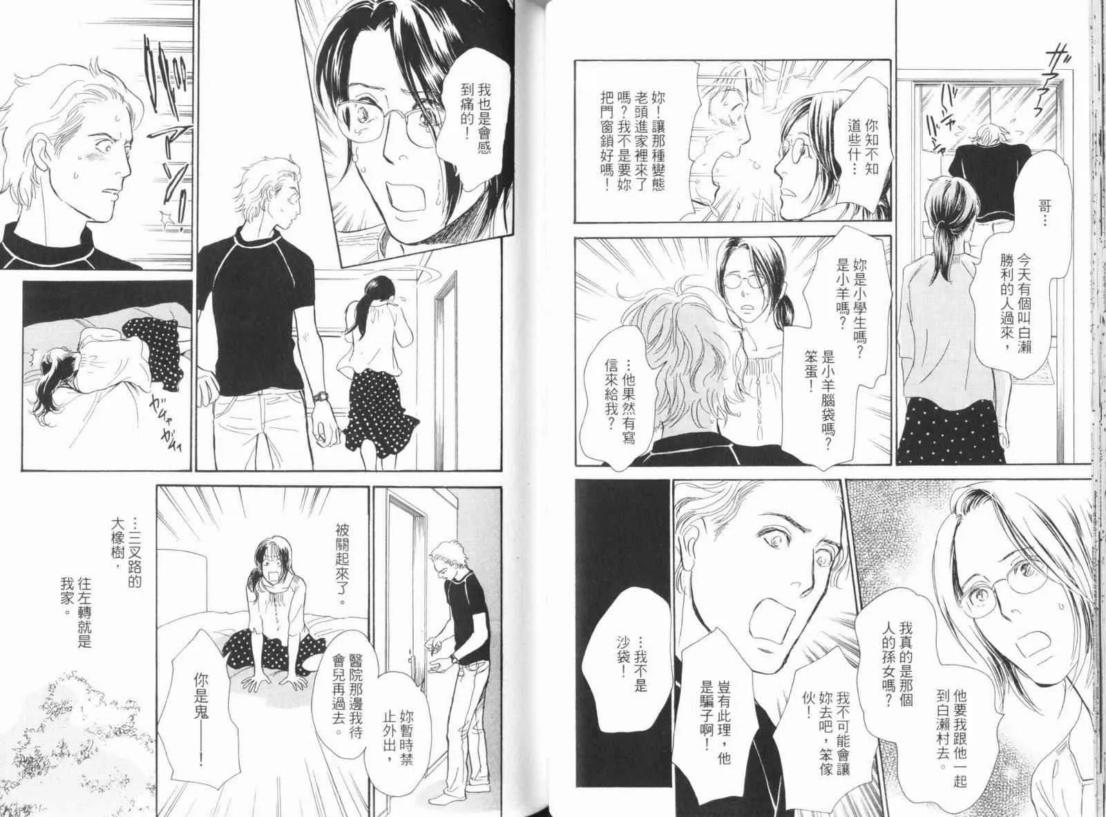 第18卷 第48页