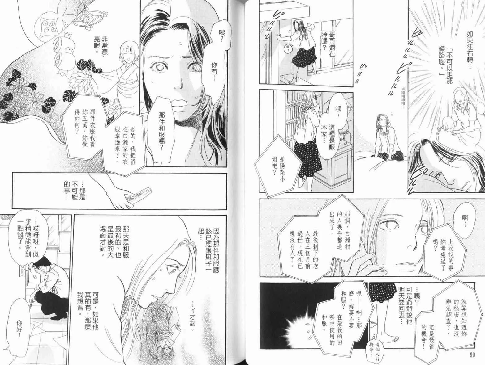 第18卷 第49页