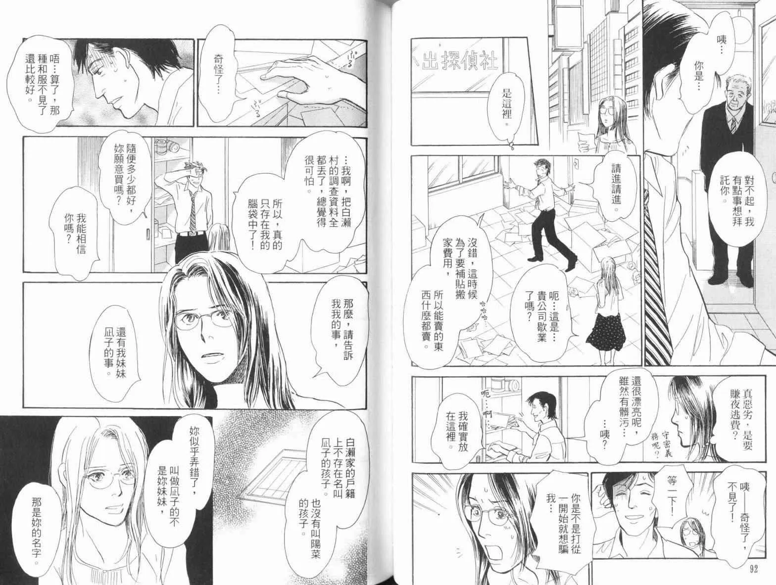 第18卷 第50页