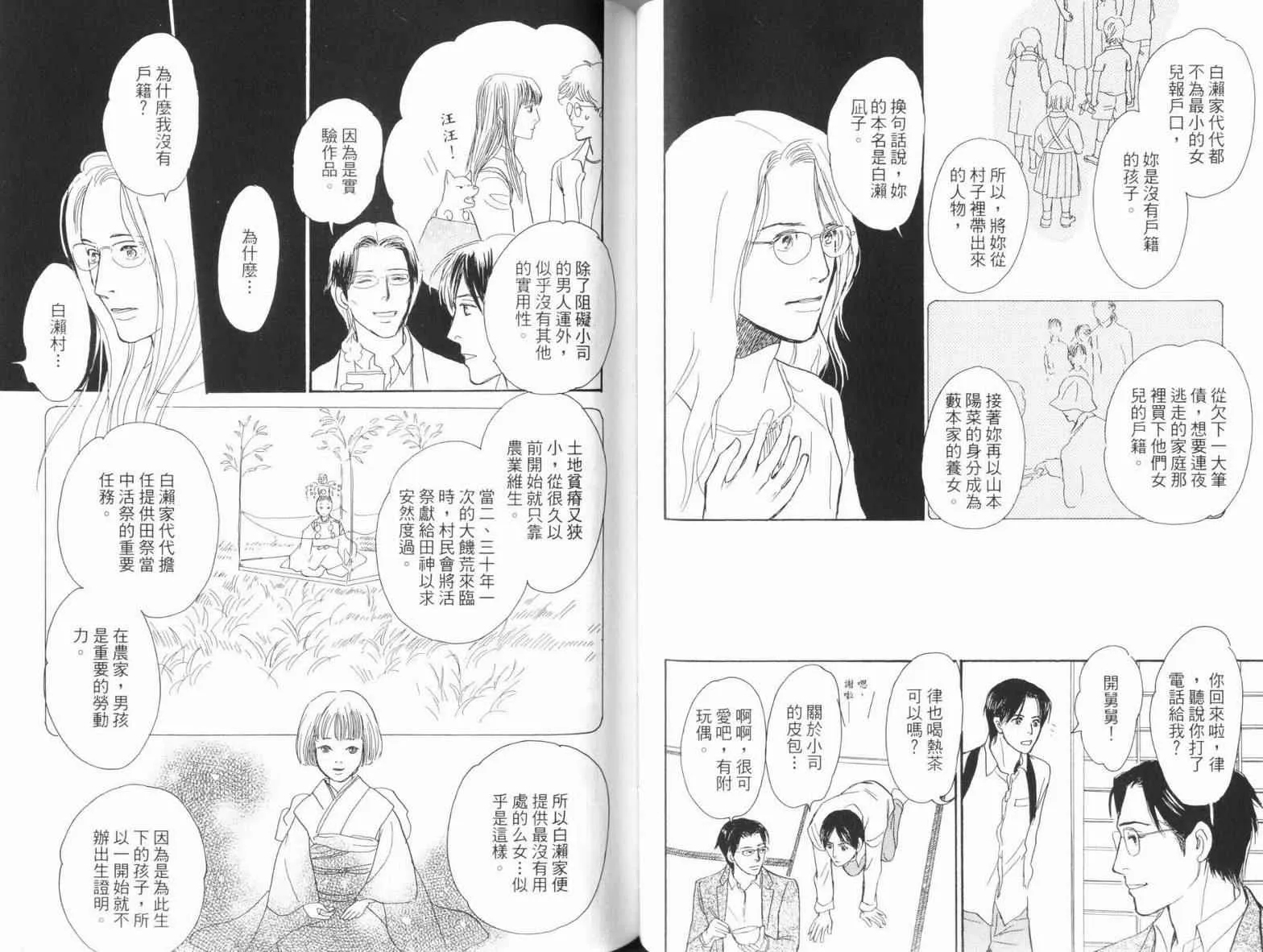 第18卷 第51页