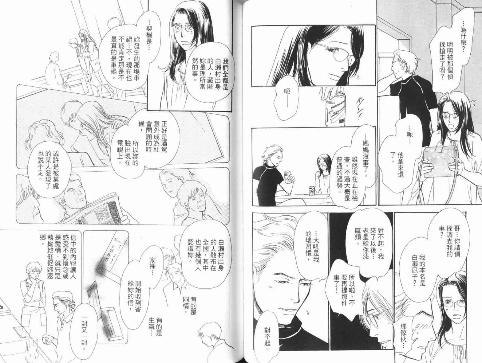 第18卷 第58页