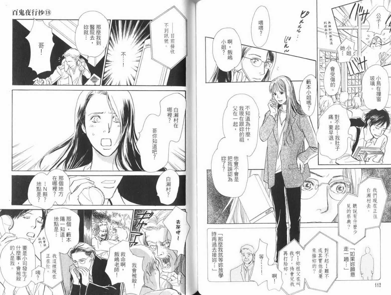 第18卷 第60页