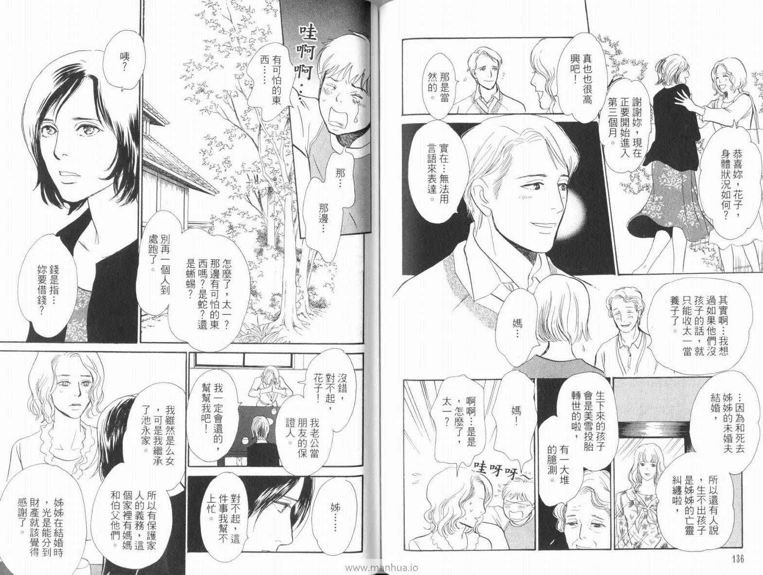 第18卷 第72页