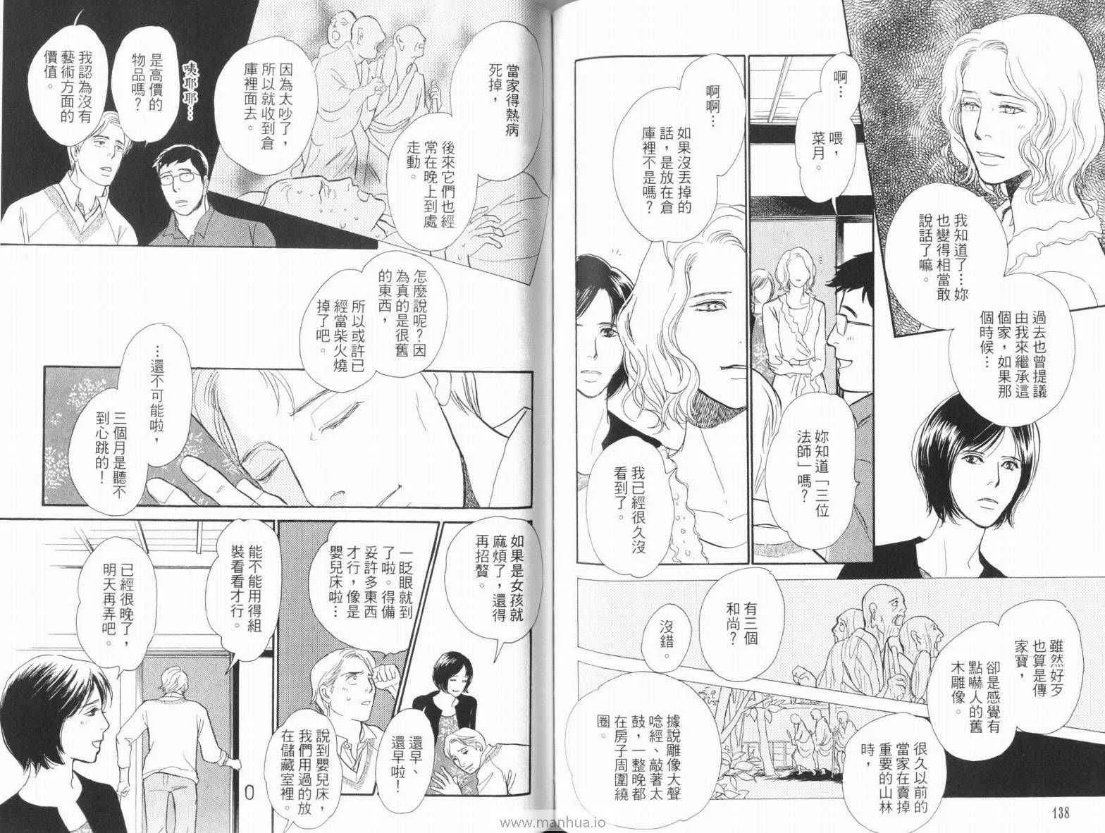第18卷 第73页