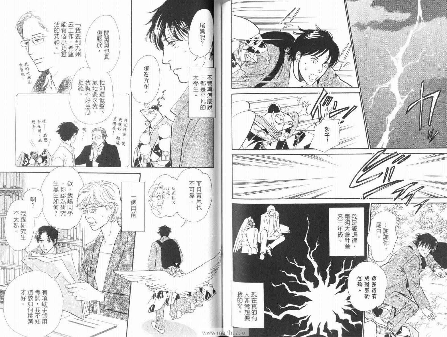 第18卷 第76页