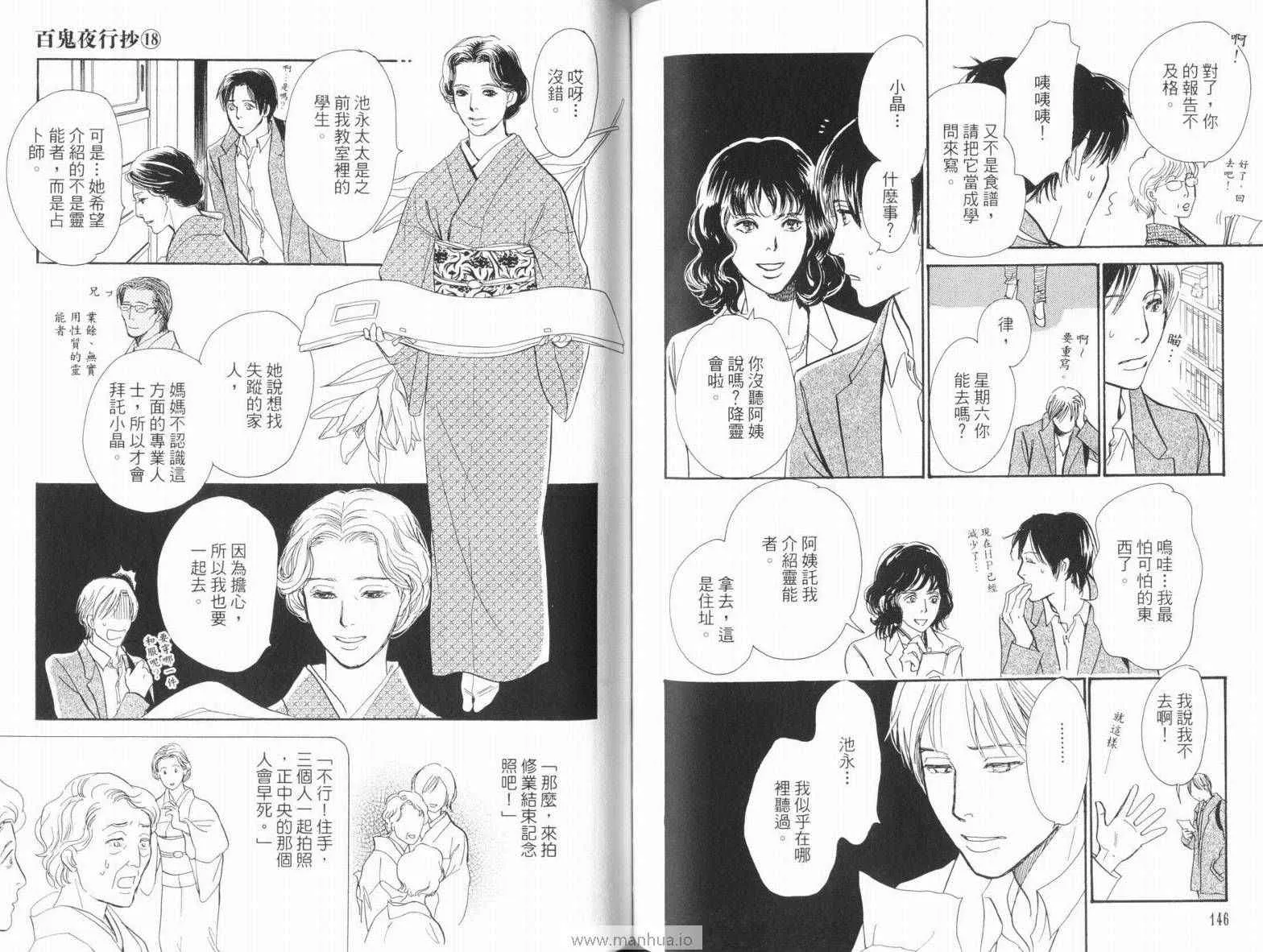 第18卷 第77页