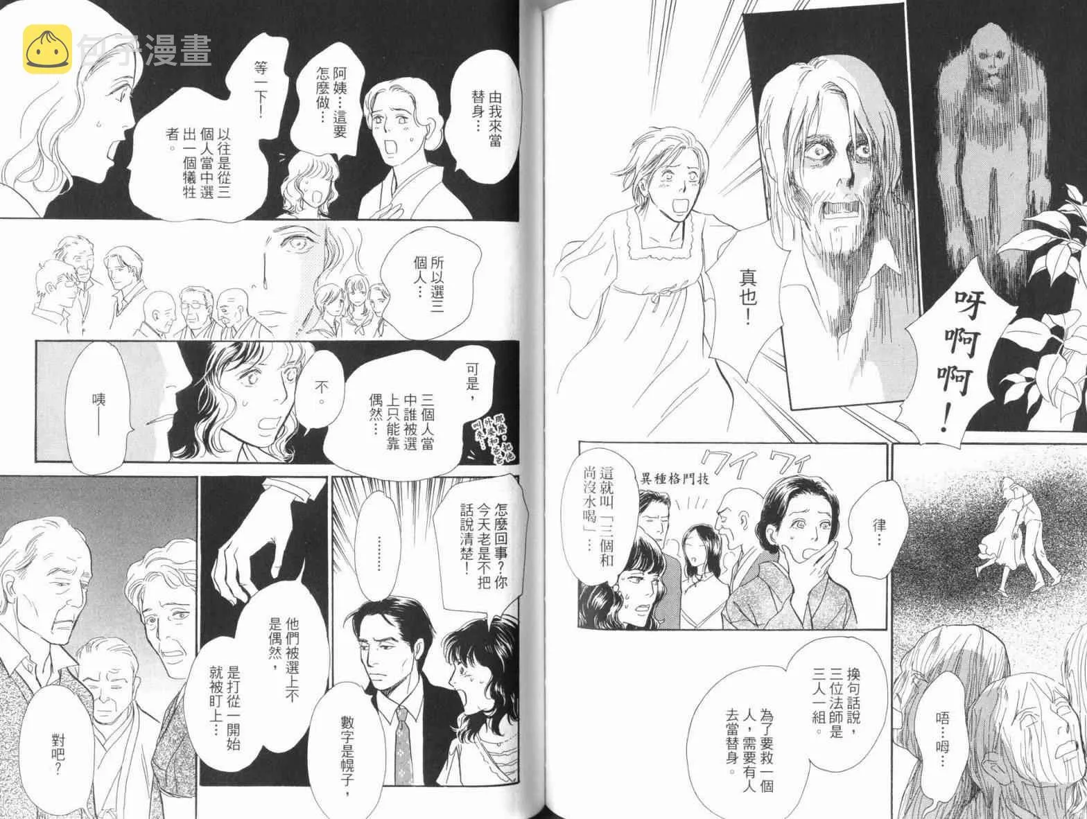 第18卷 第86页