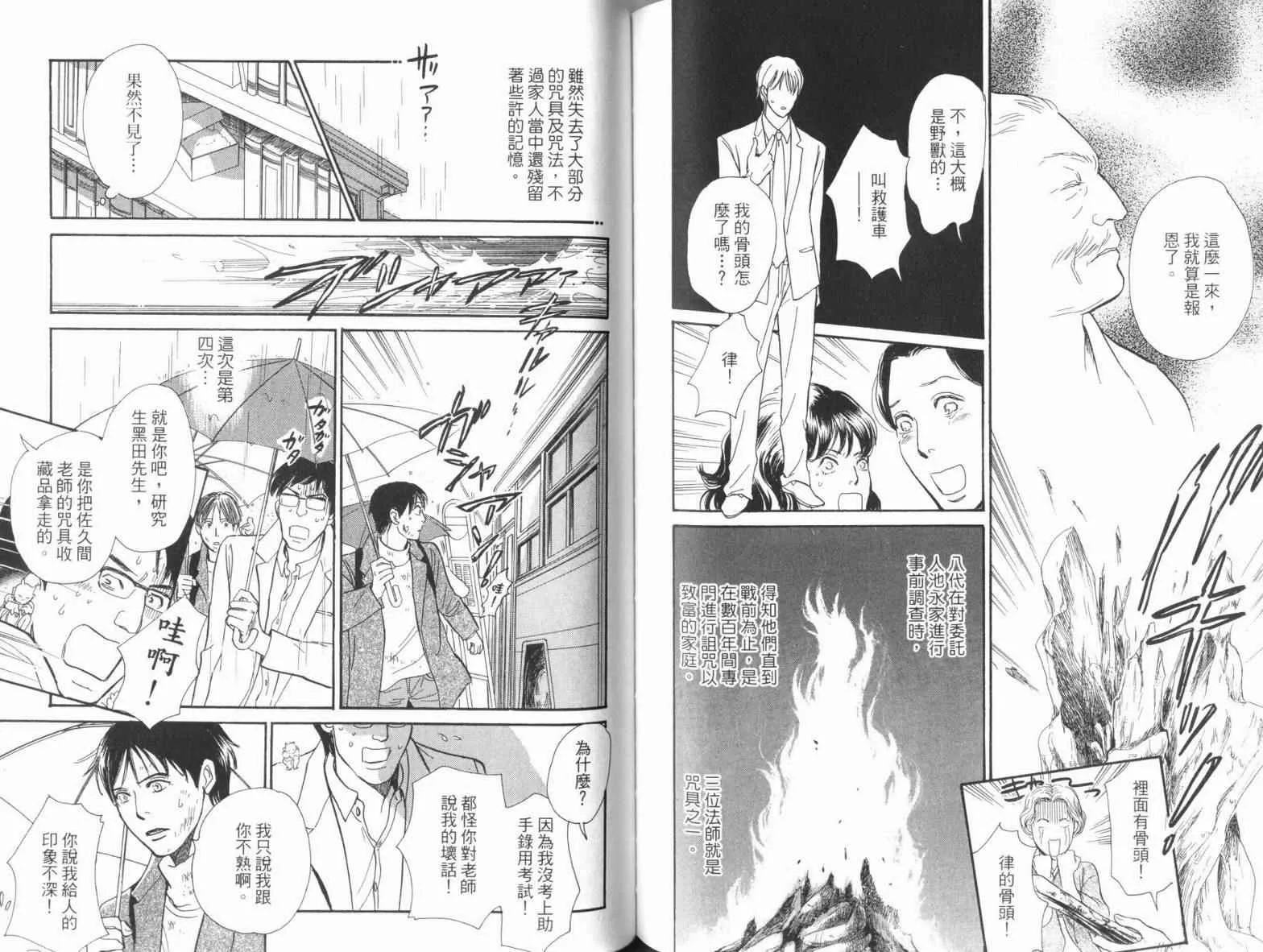 第18卷 第88页