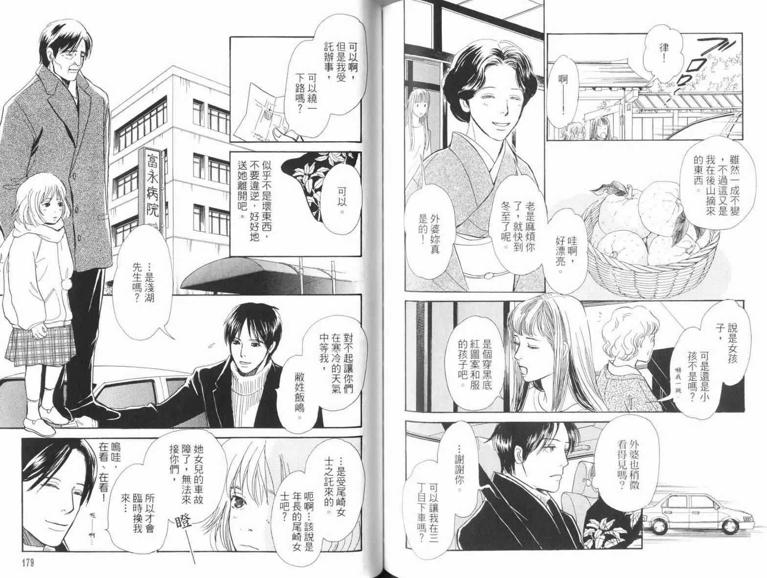 第18卷 第93页